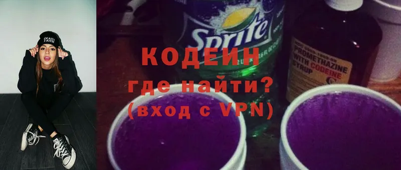 Кодеин напиток Lean (лин)  Ипатово 