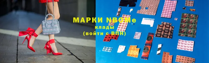 Марки NBOMe 1500мкг  Ипатово 